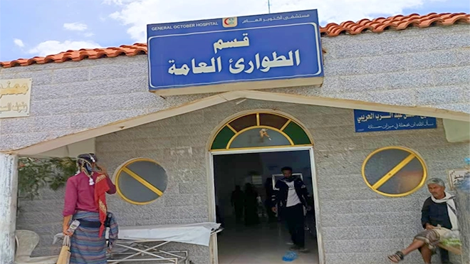 قسم الطوارئ